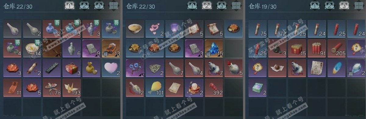 NSH324842逆水寒手游账号详情图3