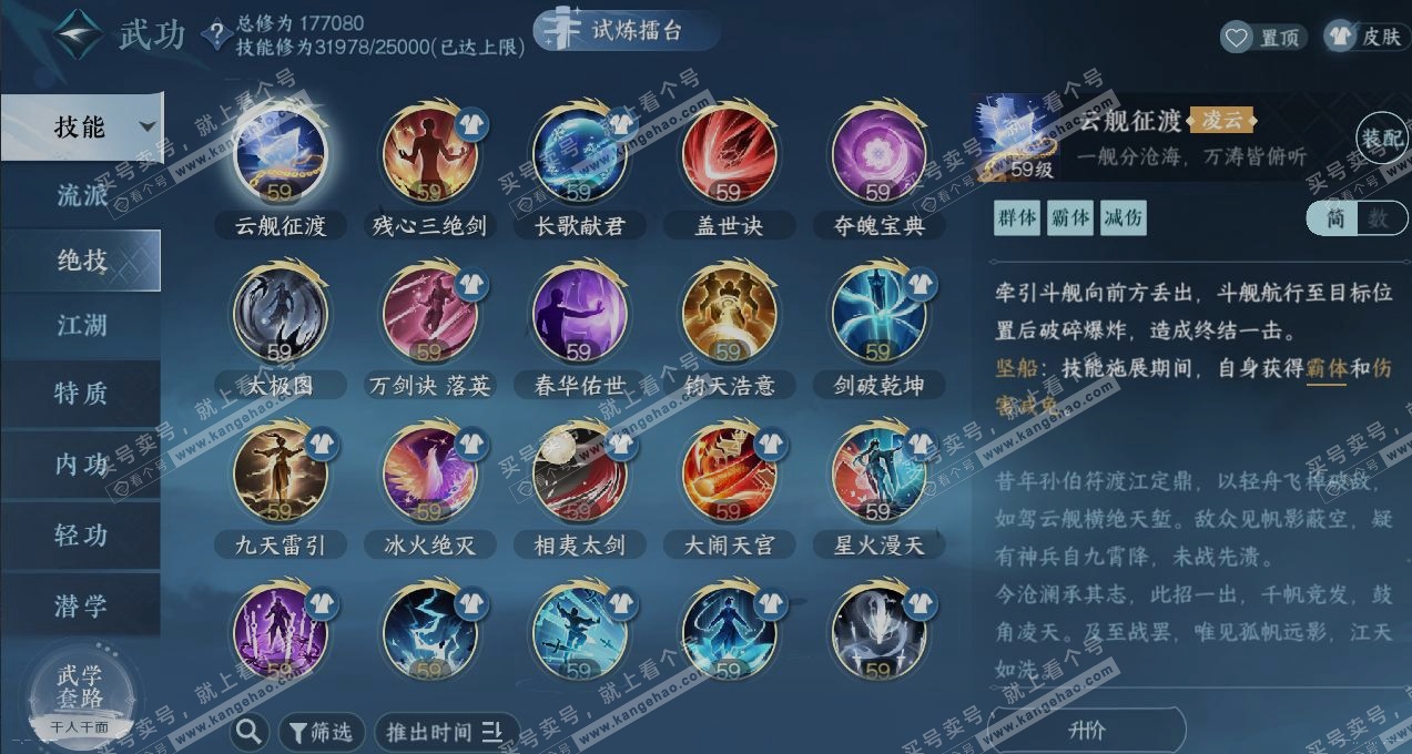 NSH324842逆水寒手游账号详情图11