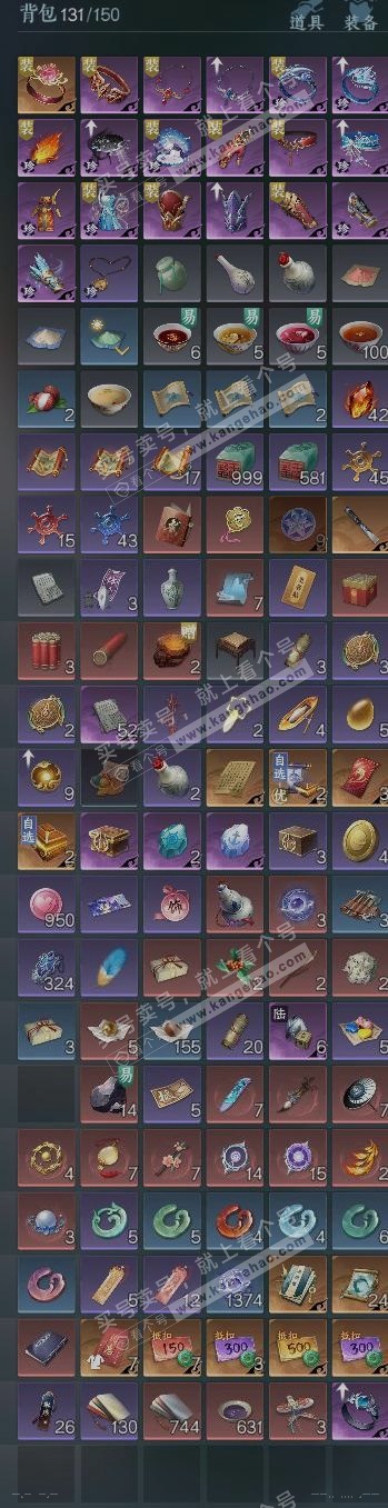 NSH324842逆水寒手游账号详情图9