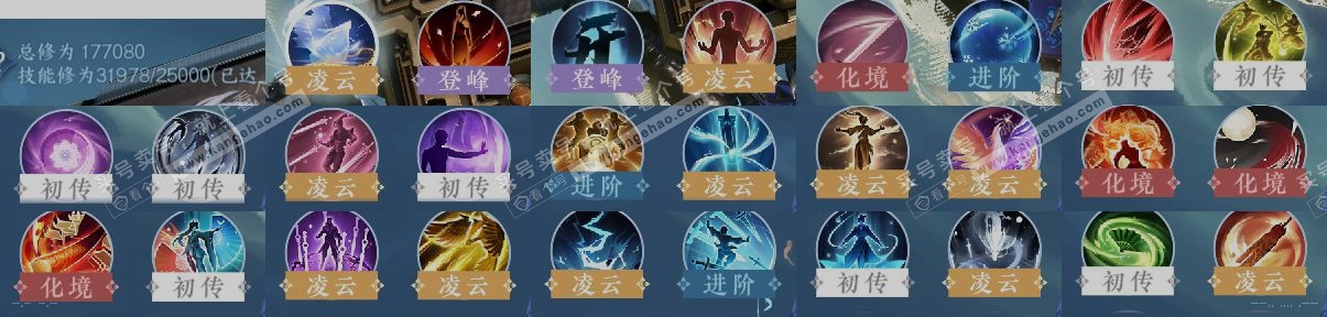 NSH324842逆水寒手游账号详情图12