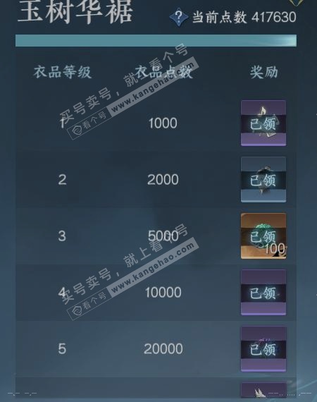 NSH324842逆水寒手游账号详情图25