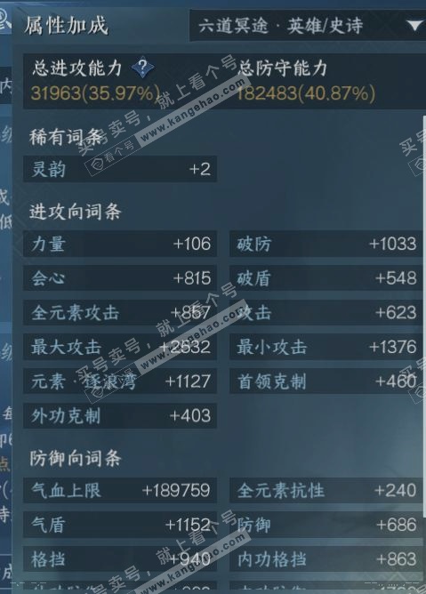 NSH324842逆水寒手游账号详情图16