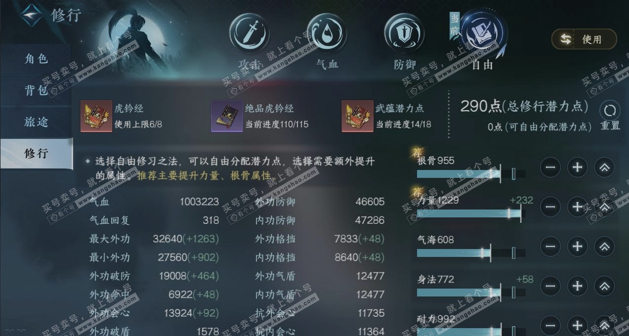 NSH324842逆水寒手游账号详情图24