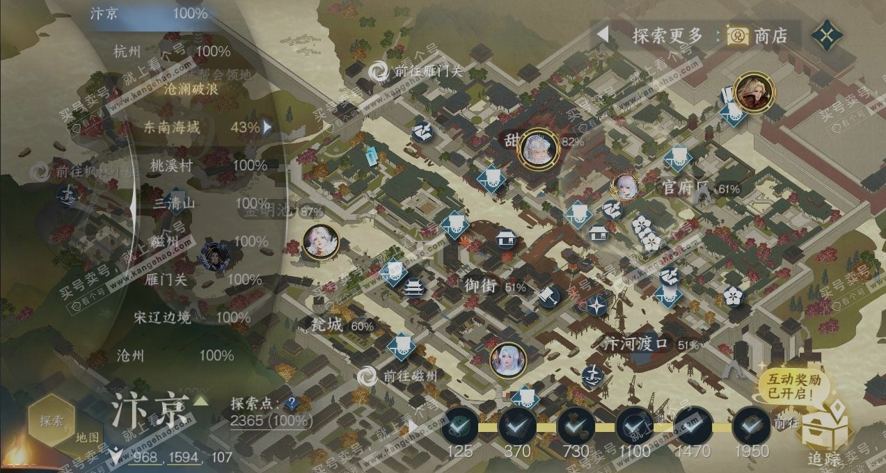 NSH324842逆水寒手游账号详情图13