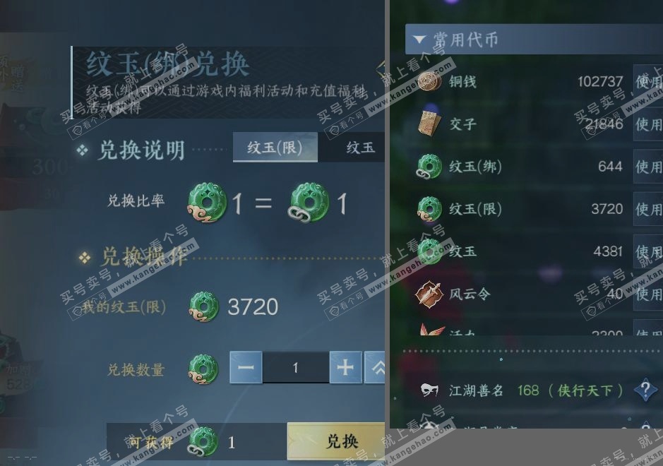 NSH324842逆水寒手游账号详情图21