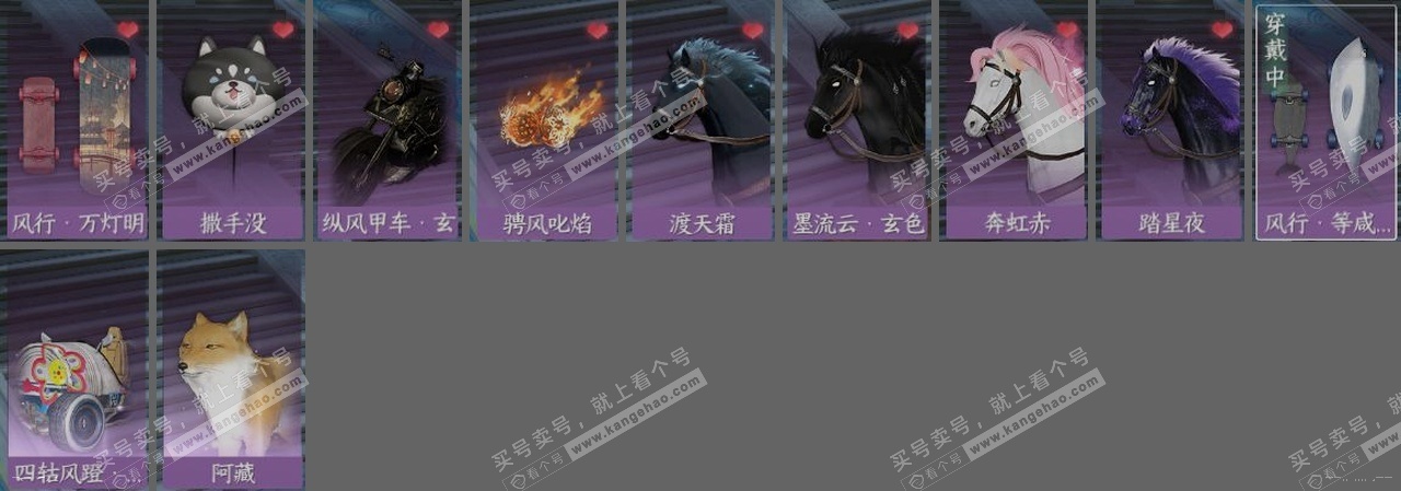 NSH324842逆水寒手游账号详情图31