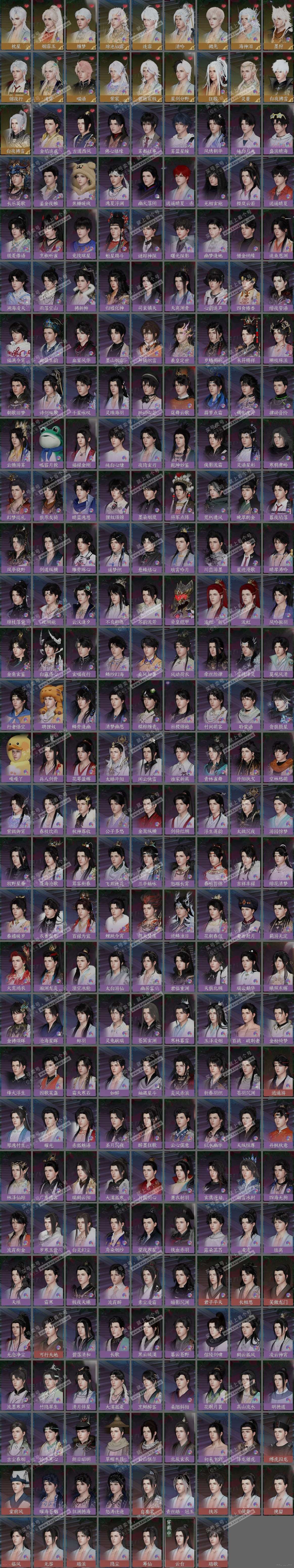 NSH324842逆水寒手游账号详情图6