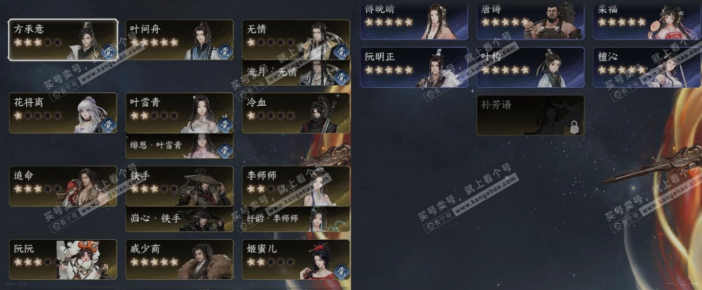 NSH324842逆水寒手游账号详情图18