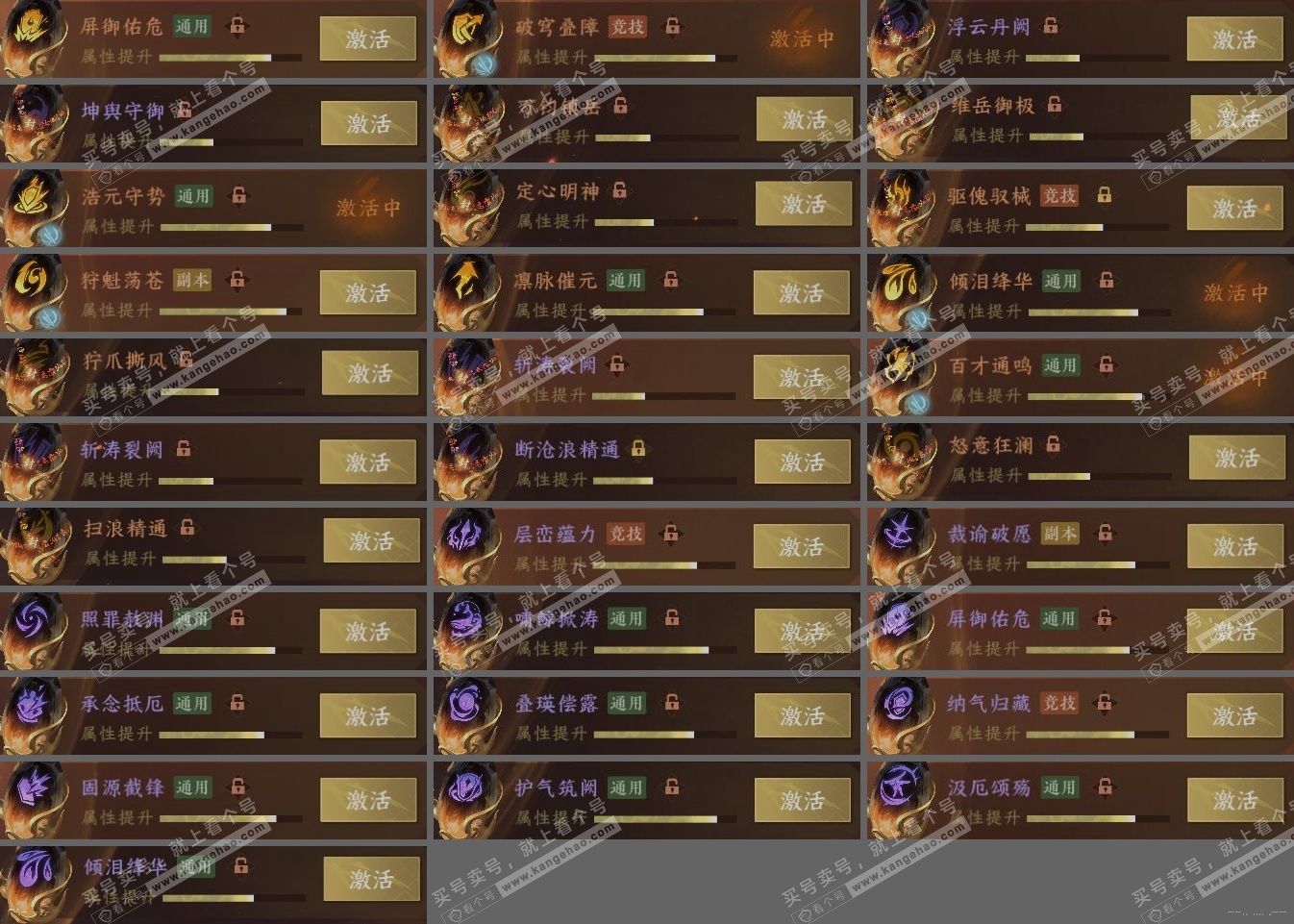 NSH324842逆水寒手游账号详情图5