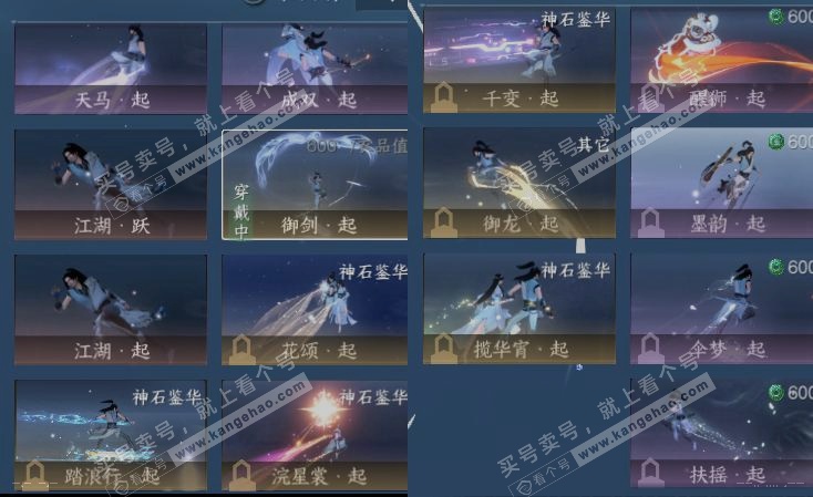 NSH324842逆水寒手游账号详情图17