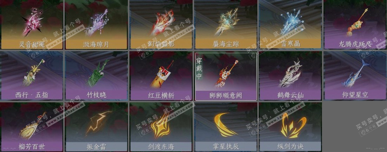 NSH324842逆水寒手游账号详情图23