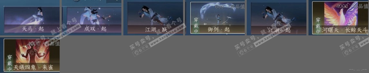 NSH324842逆水寒手游账号详情图22