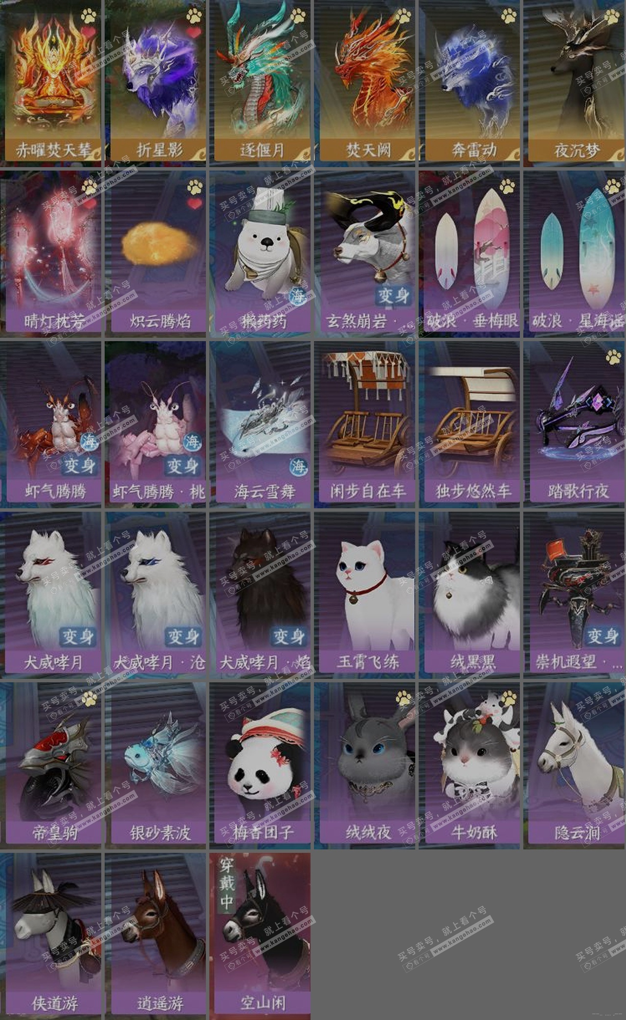 NSH324842逆水寒手游账号详情图32