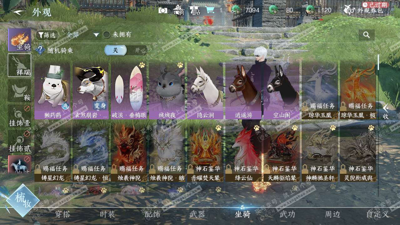 NSH324846逆水寒手游账号详情图13 NSH324846逆水寒手游账号详情图13