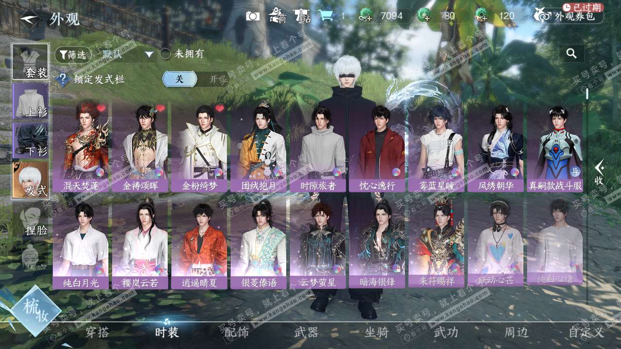 NSH324846逆水寒手游账号详情图6 NSH324846逆水寒手游账号详情图6