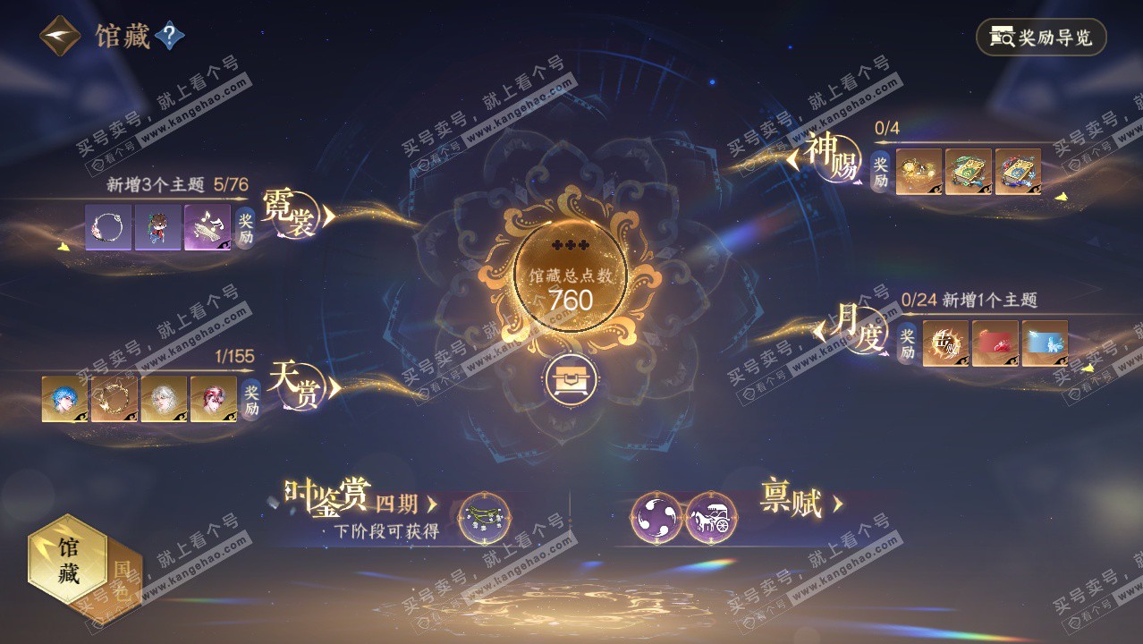 NSH324846逆水寒手游账号详情图15 NSH324846逆水寒手游账号详情图15