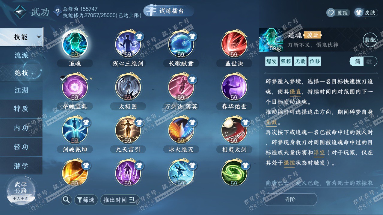 NSH324846逆水寒手游账号详情图17 NSH324846逆水寒手游账号详情图17