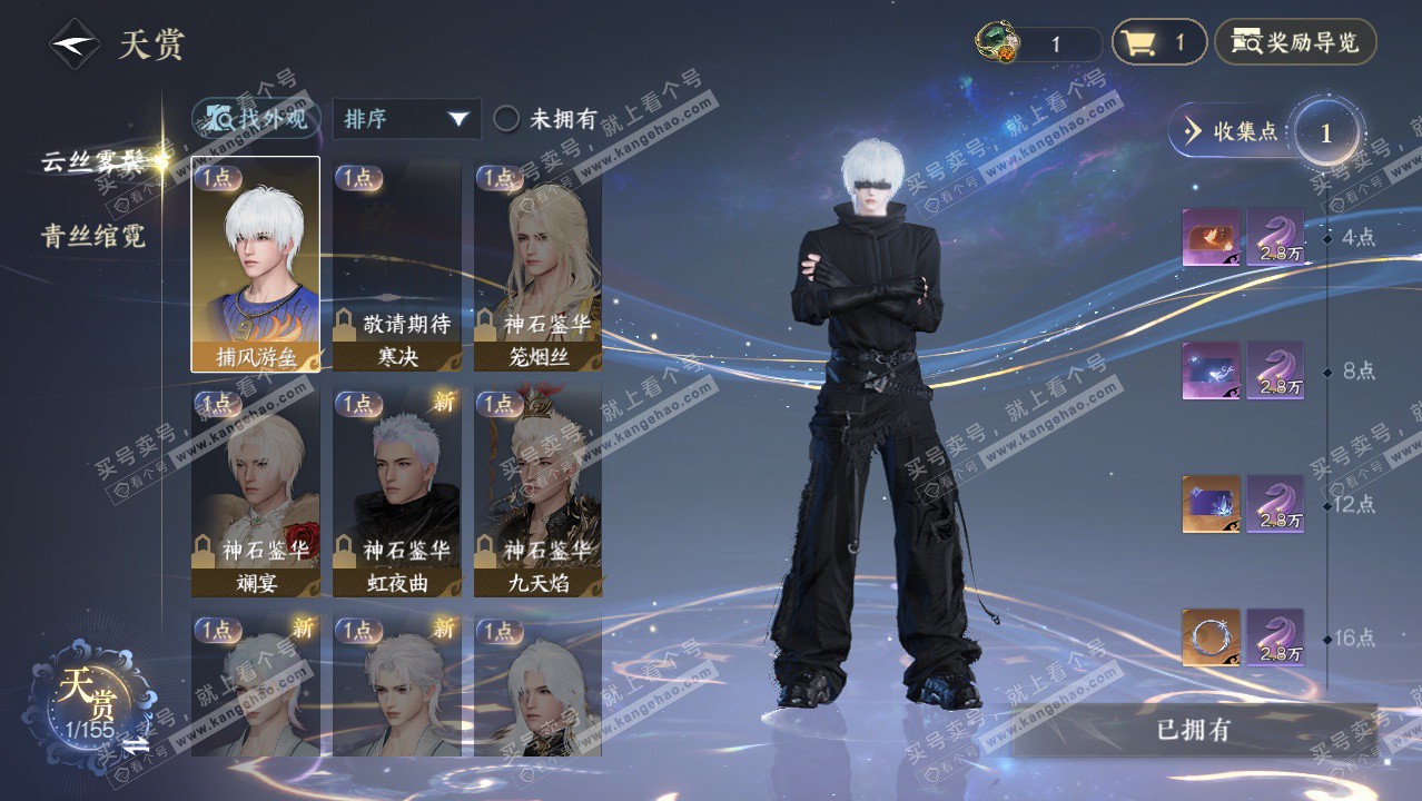 NSH324846逆水寒手游账号详情图16 NSH324846逆水寒手游账号详情图16