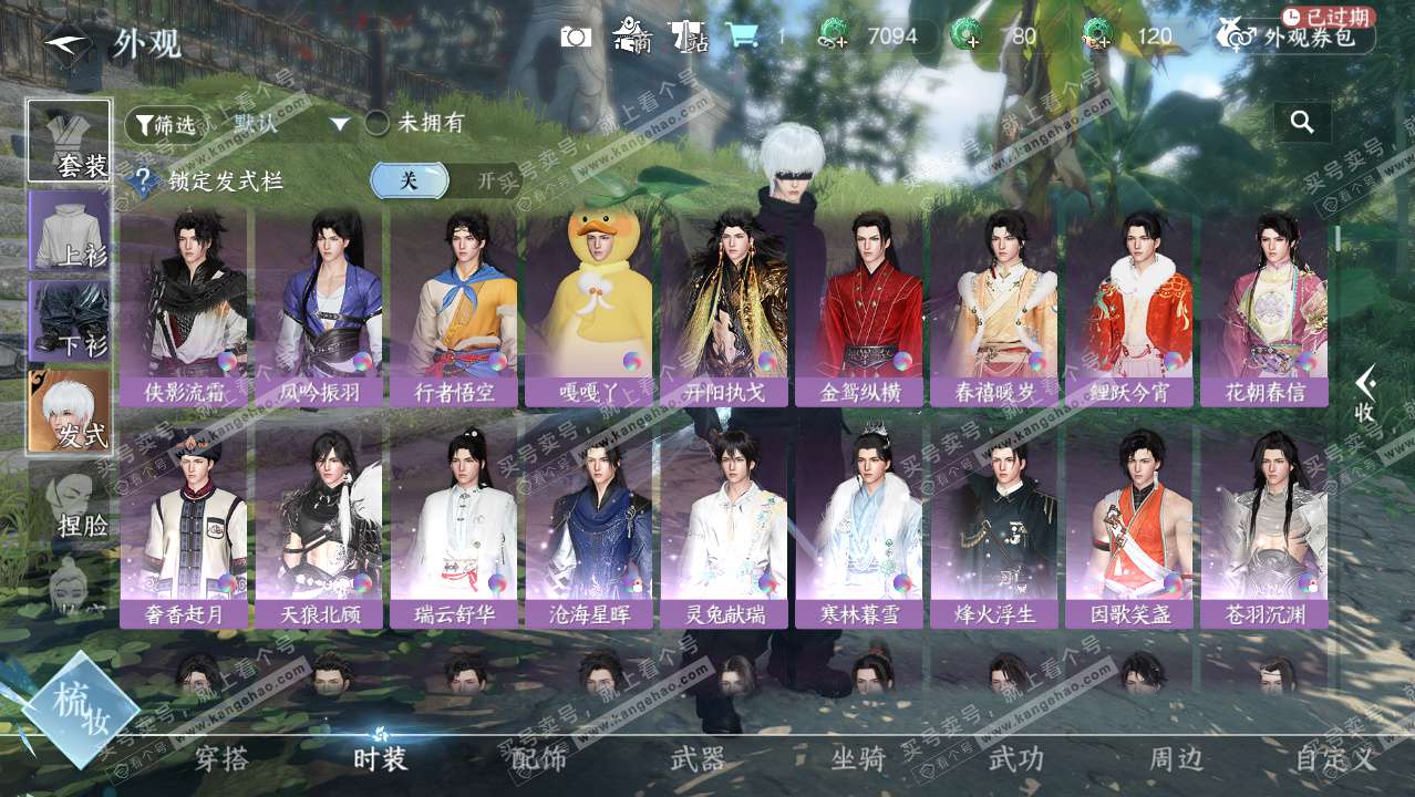 NSH324846逆水寒手游账号详情图7 NSH324846逆水寒手游账号详情图7