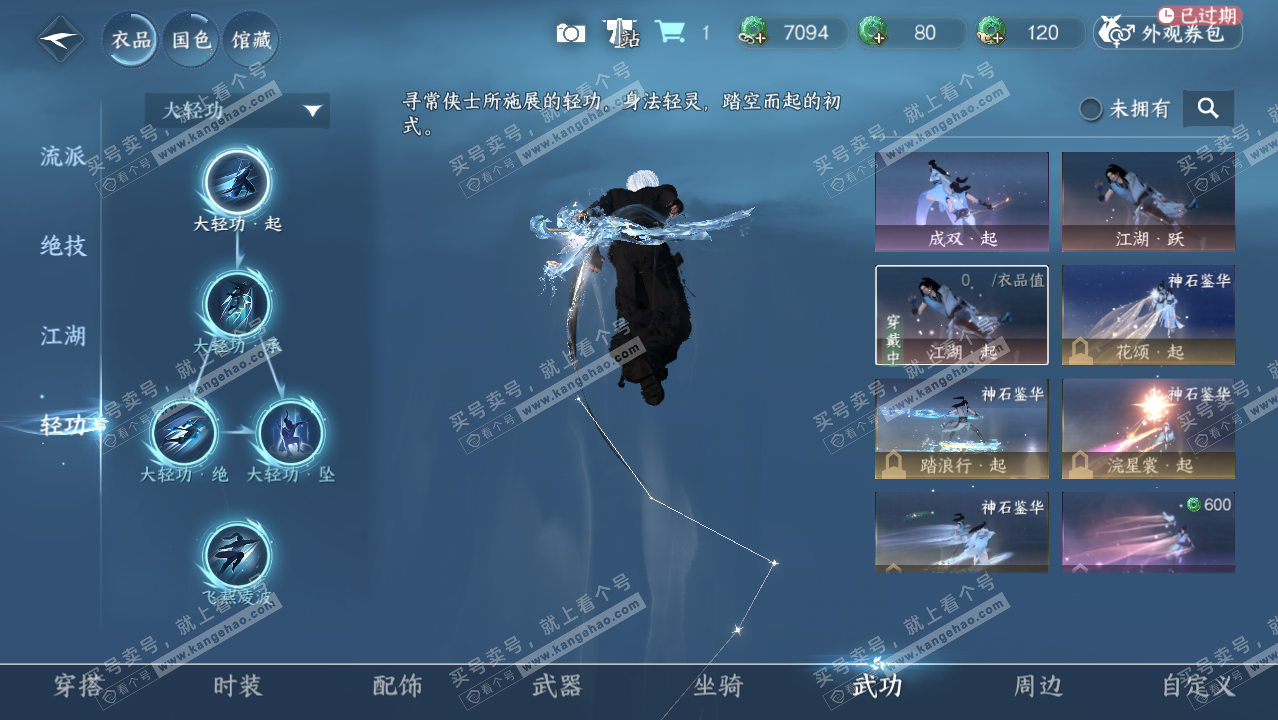 NSH324846逆水寒手游账号详情图14 NSH324846逆水寒手游账号详情图14