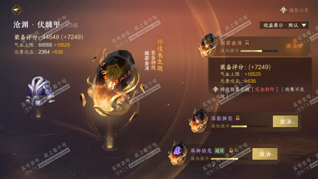 NSH324846逆水寒手游账号详情图26 NSH324846逆水寒手游账号详情图26