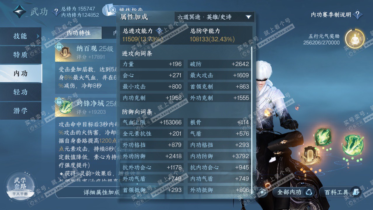 NSH324846逆水寒手游账号详情图19 NSH324846逆水寒手游账号详情图19