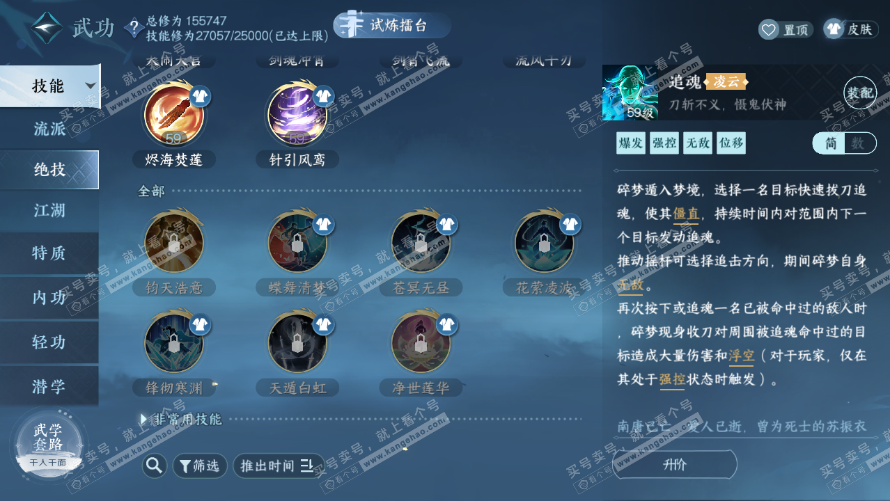 NSH324846逆水寒手游账号详情图18 NSH324846逆水寒手游账号详情图18