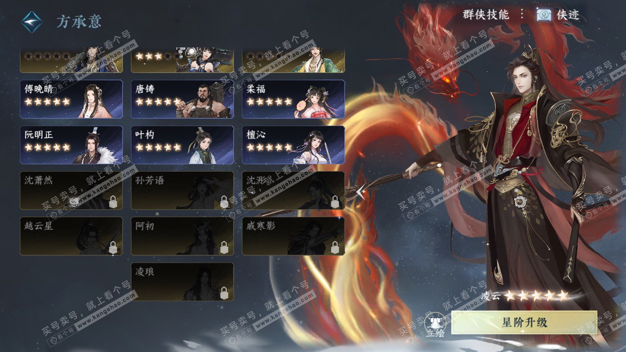 NSH324846逆水寒手游账号详情图31 NSH324846逆水寒手游账号详情图31