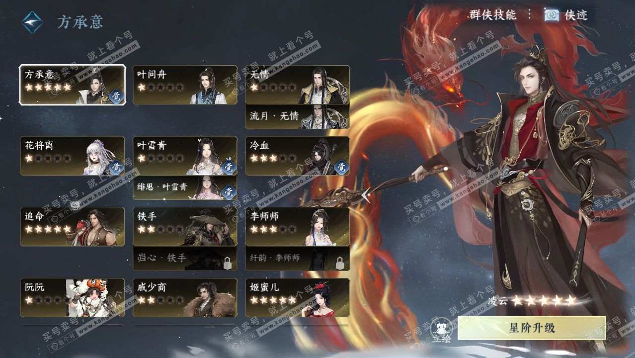 NSH324846逆水寒手游账号详情图30 NSH324846逆水寒手游账号详情图30