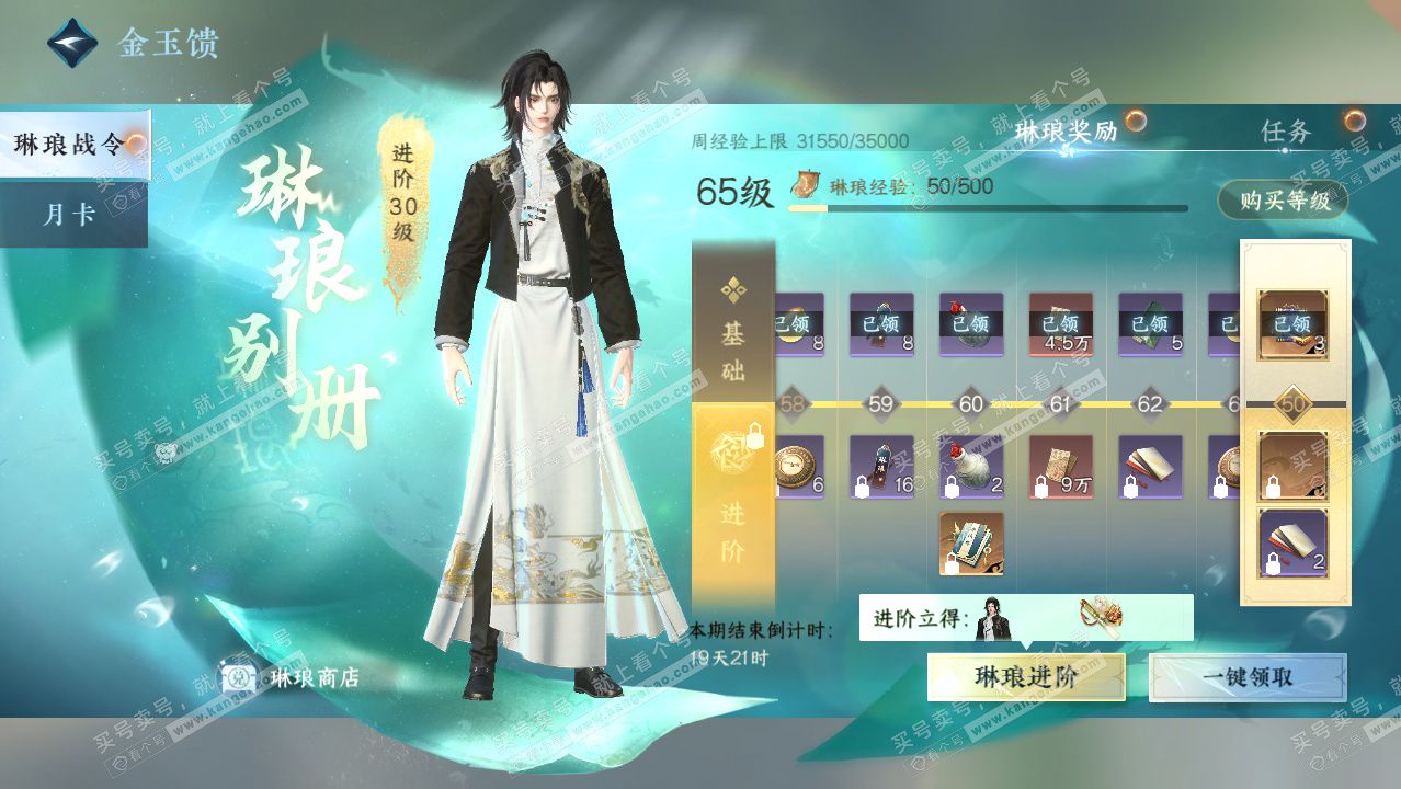 NSH324846逆水寒手游账号详情图33 NSH324846逆水寒手游账号详情图33