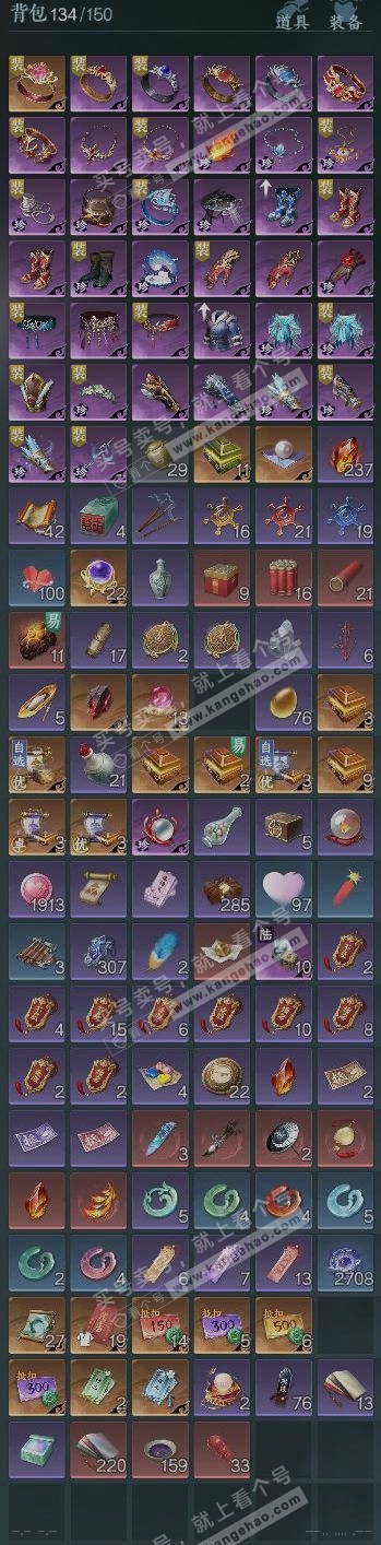 NSH324849逆水寒手游账号详情图9