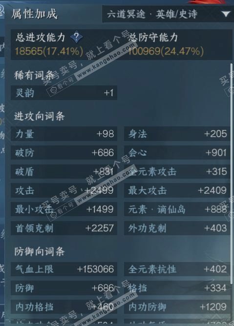 NSH324849逆水寒手游账号详情图16