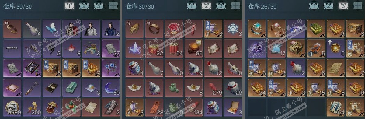 NSH324849逆水寒手游账号详情图3