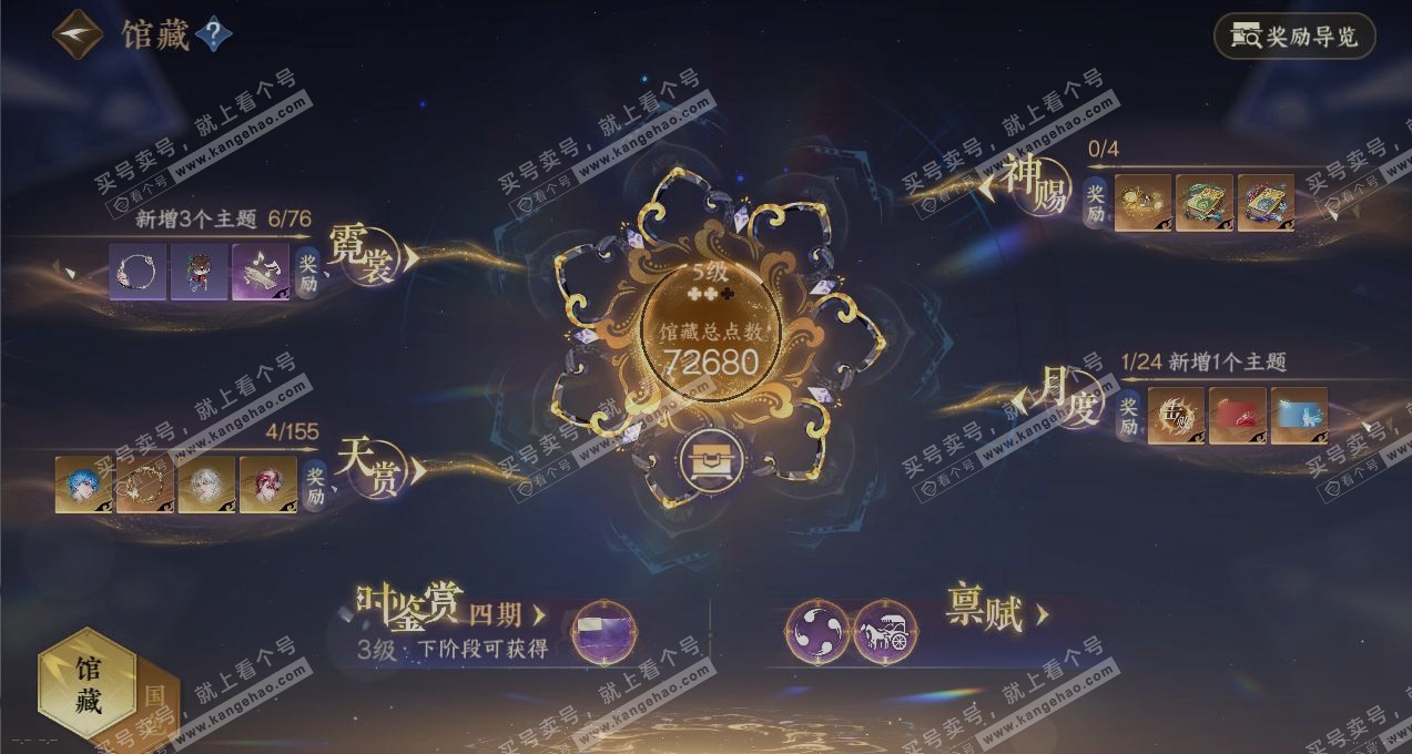 NSH324849逆水寒手游账号详情图7