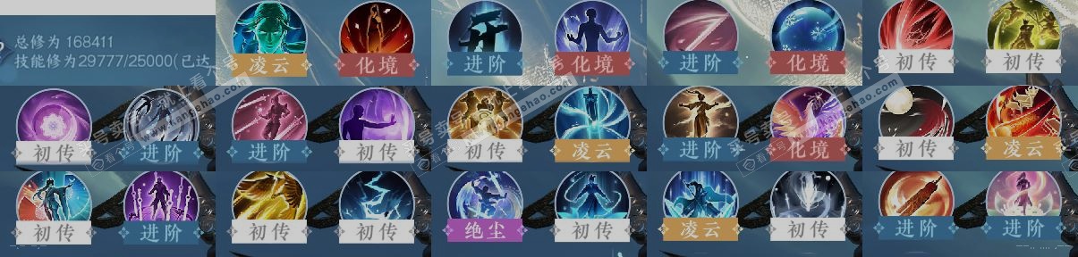 NSH324849逆水寒手游账号详情图12