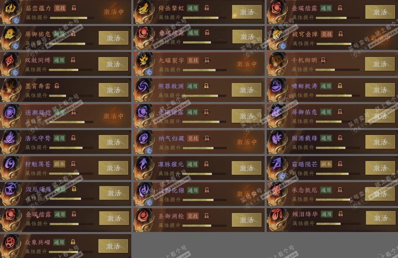 NSH324849逆水寒手游账号详情图5