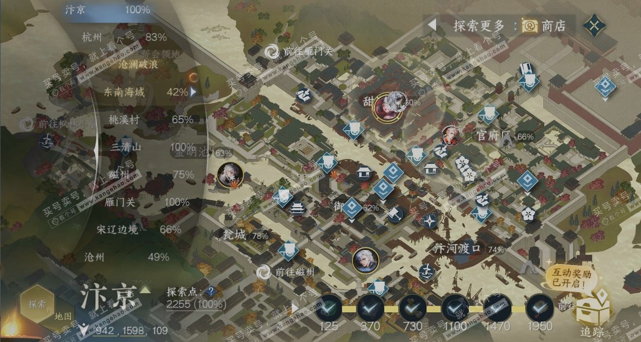 NSH324849逆水寒手游账号详情图13