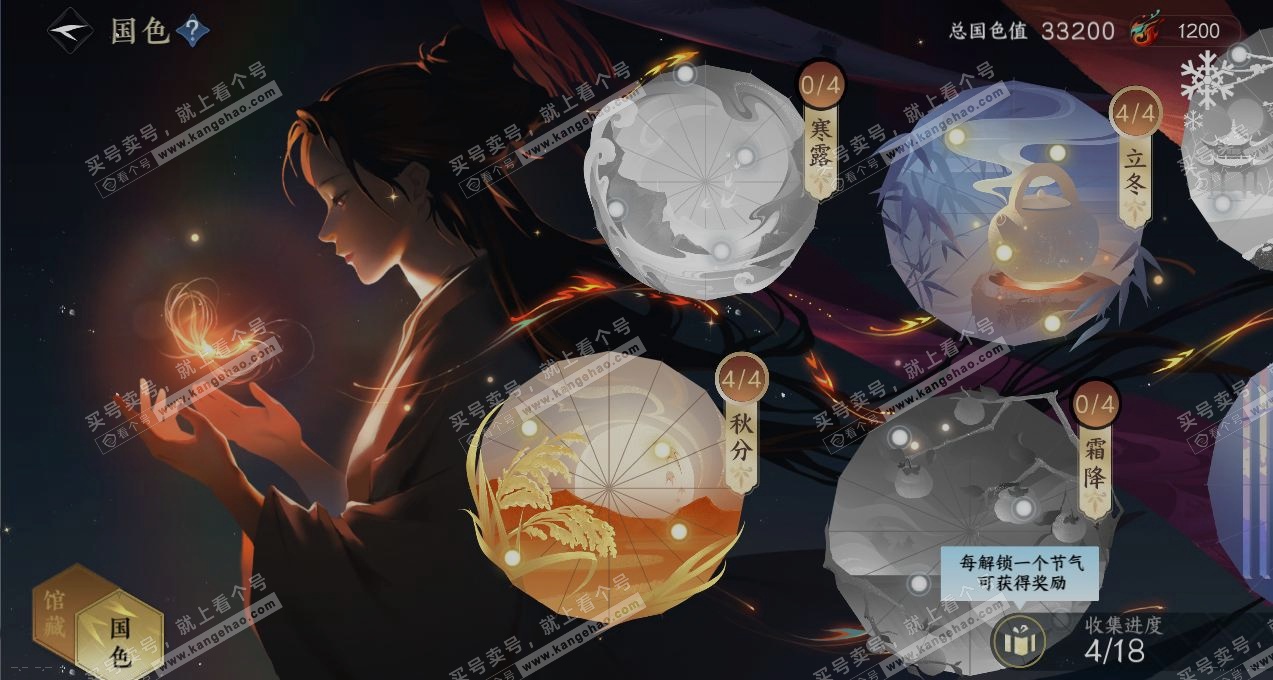 NSH324849逆水寒手游账号详情图8