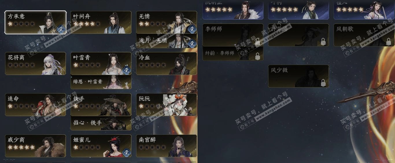 NSH324849逆水寒手游账号详情图18