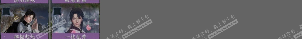 NSH324849逆水寒手游账号详情图23