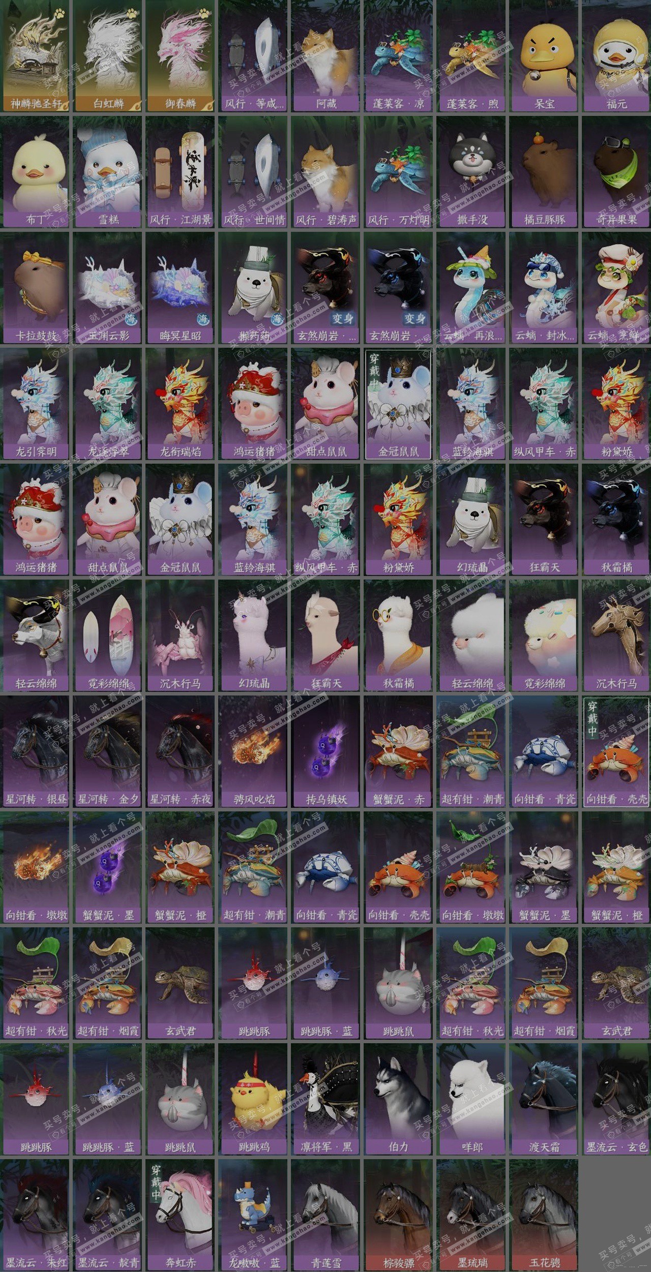 NSH324849逆水寒手游账号详情图29