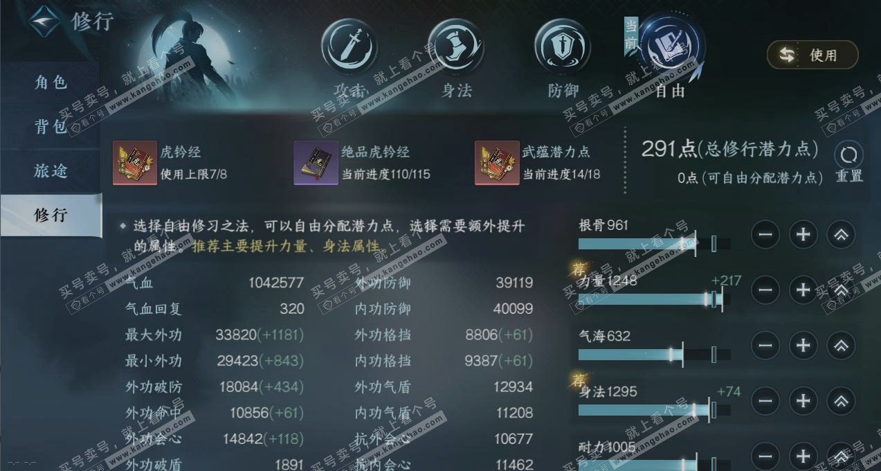 NSH324849逆水寒手游账号详情图24