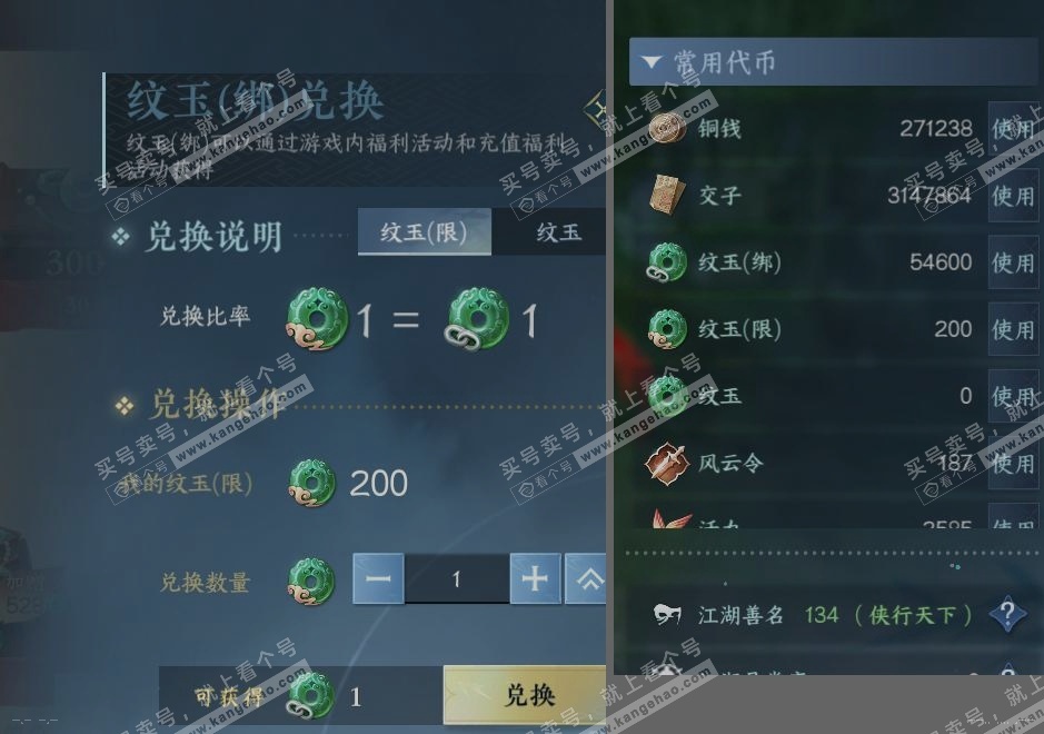 NSH324849逆水寒手游账号详情图21