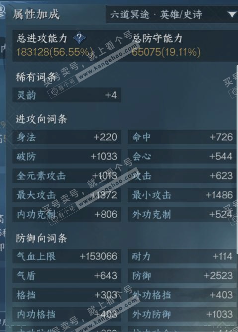 NSH324850逆水寒手游账号详情图17 NSH324850逆水寒手游账号详情图17