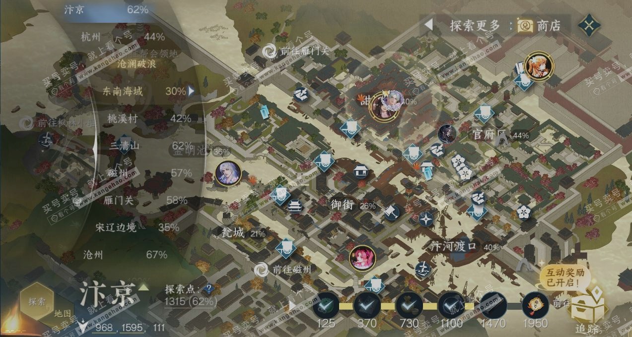 NSH324850逆水寒手游账号详情图13 NSH324850逆水寒手游账号详情图13