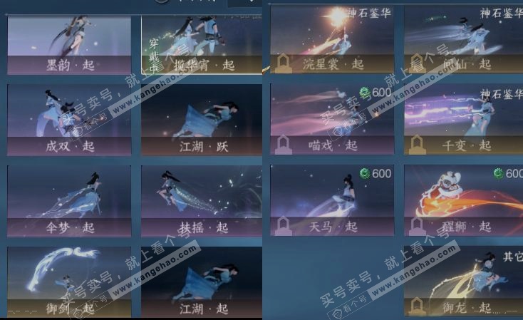 NSH324850逆水寒手游账号详情图18 NSH324850逆水寒手游账号详情图18