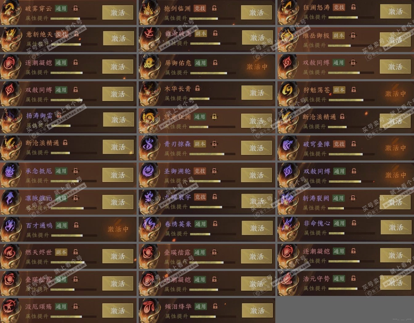 NSH324850逆水寒手游账号详情图5 NSH324850逆水寒手游账号详情图5