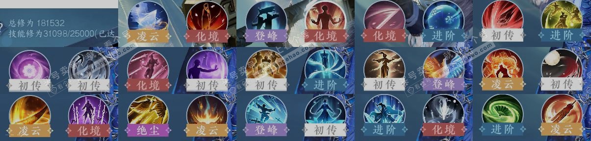 NSH324850逆水寒手游账号详情图12 NSH324850逆水寒手游账号详情图12