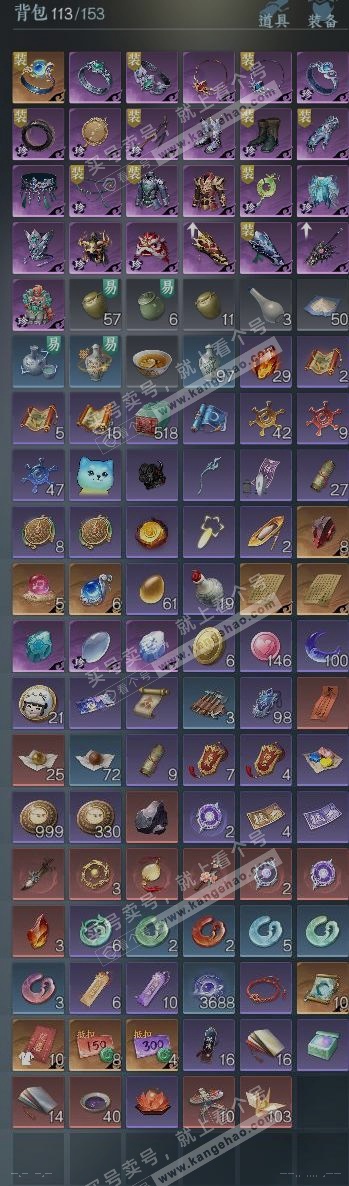 NSH324850逆水寒手游账号详情图9 NSH324850逆水寒手游账号详情图9