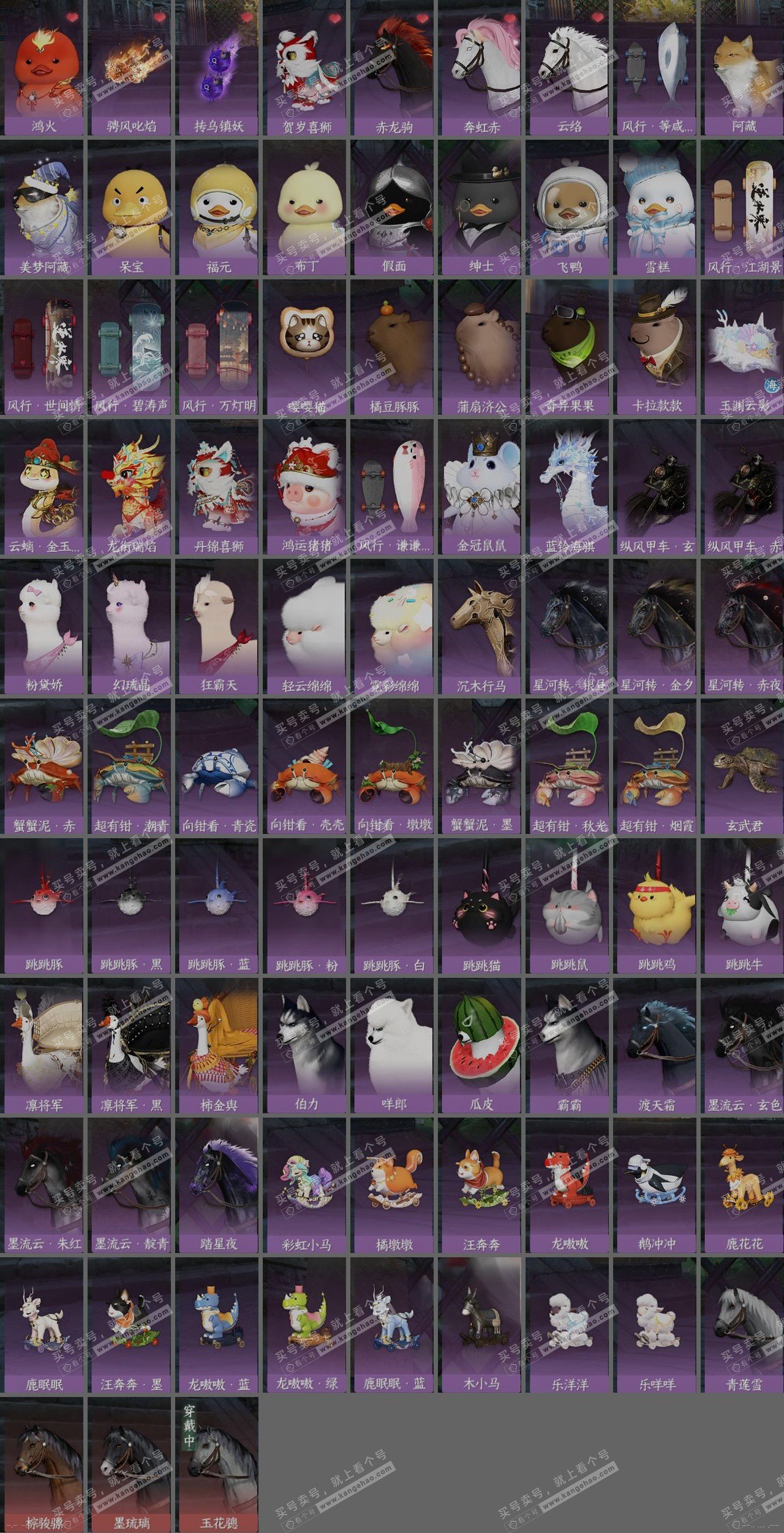 NSH324850逆水寒手游账号详情图32 NSH324850逆水寒手游账号详情图32